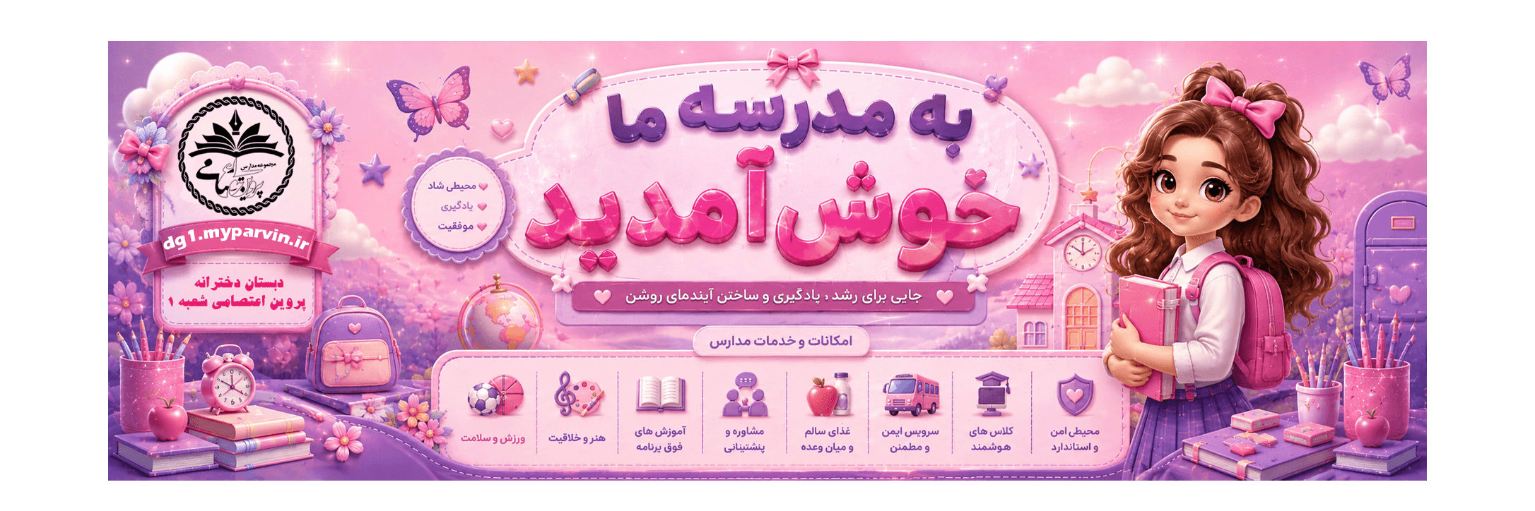 فرم ثبت نام 1406-1405
